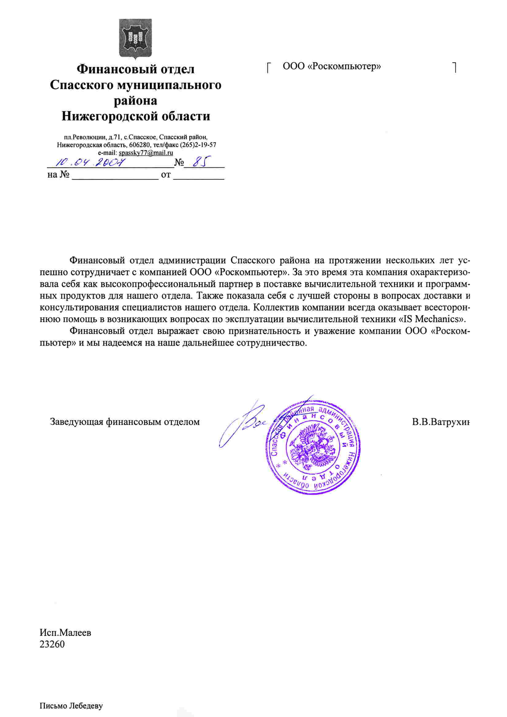 Финансовый отдел поздравления Финансовый отдел поздравления